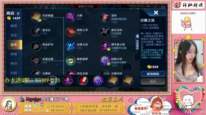 九月休息开播再通知哦❤️ 2020-09-23 15点场