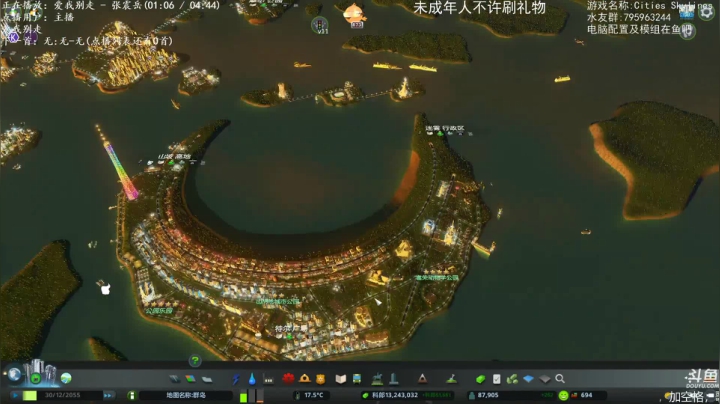 城市天际线.... 2020-09-23 18点场