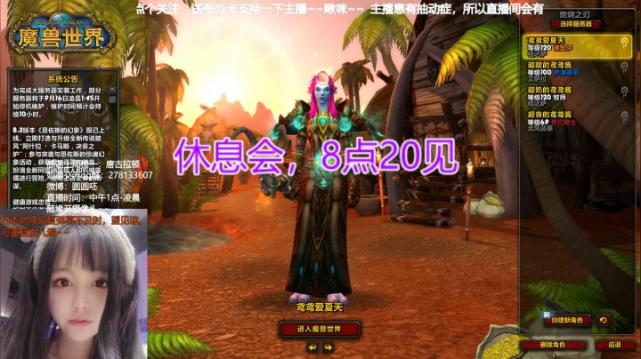 9.0测试服奶德大秘 2020-09-15 19点场