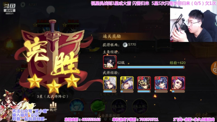 【闪】乱世三国 唯我独尊 2020-09-23 12点场