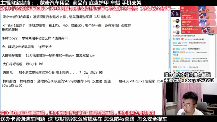 在线回答汽车问题 斗鱼最专业车评 2020-09-23 20点场