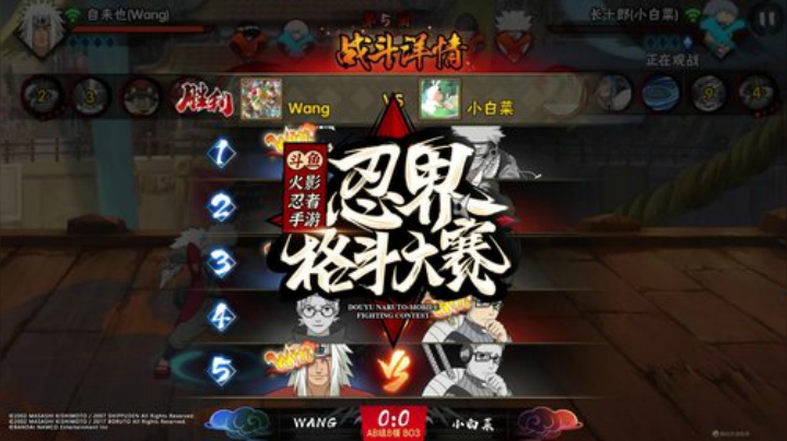 忍界格斗大赛秋季赛 9月20日 8强AB组  第一场 小白菜vs Wang 21