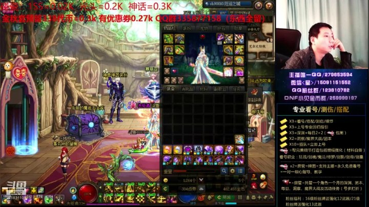 看号、碰瓷、测伤、打造 2020-09-21 17点场