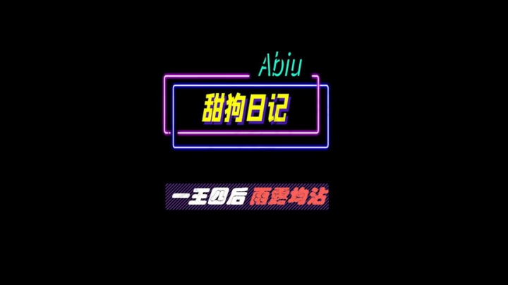 39 一王四后雨露均沾2 - 副本