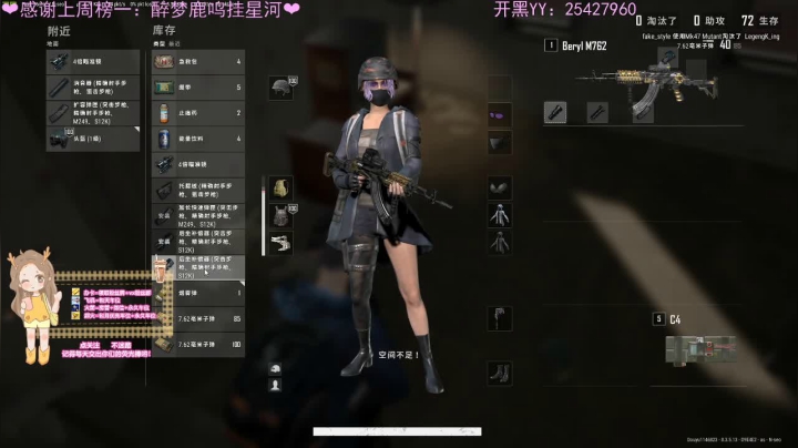 绝地萌妹女狙神 2020-09-22 19点场