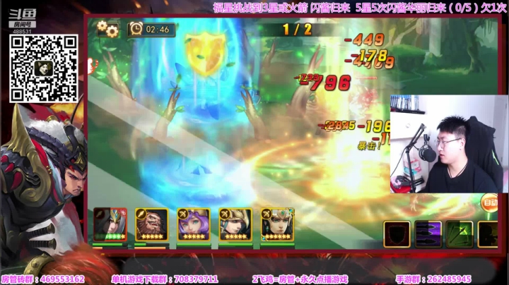 【闪】乱世三国 唯我独尊 2020-09-22 18点场