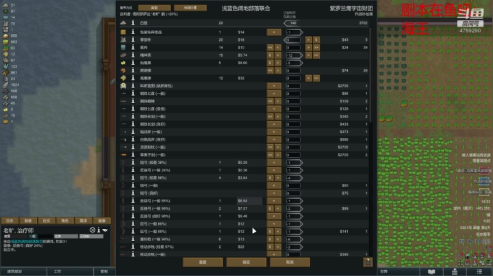 那段世俗：海王剧本 2020-09-18 13点场