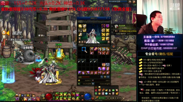 看号、碰瓷、测伤、打造 2020-09-21 15点场