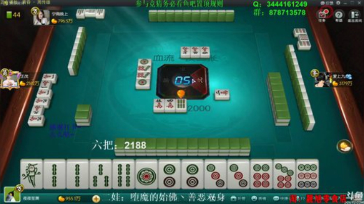 【欢乐麻将】靓旭的精彩时刻 20200923 07点场