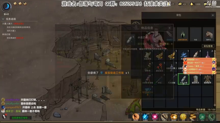 [洋洋]：部落与弯刀正式版来了！ 2020-09-23 19点场