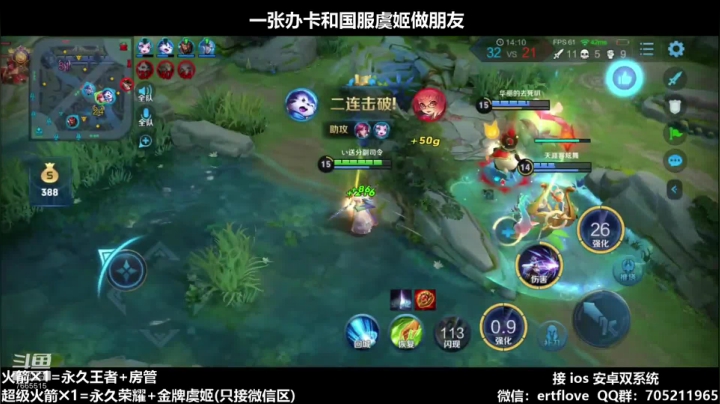 国服射手 今天上两个50星 2020-09-22 22点场