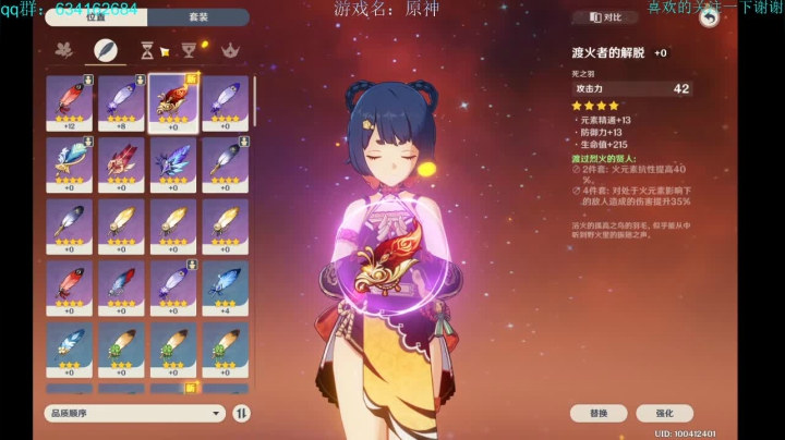一个菜鸡主播 3813926 2020-09-22 13点场