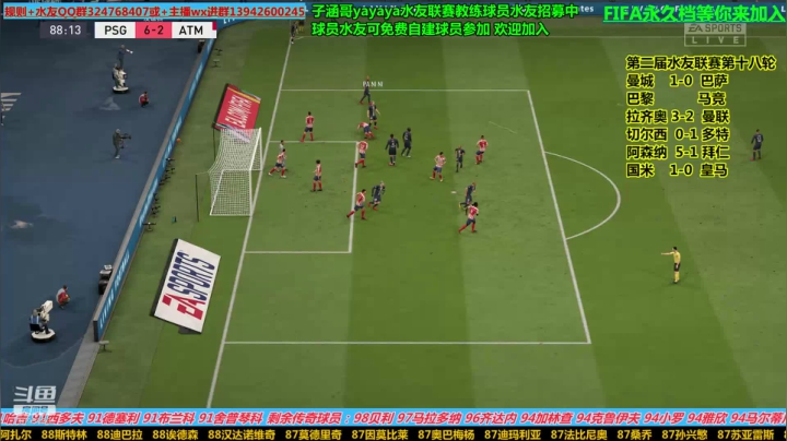 FIFA水友联赛永久档等你来加入 2020-09-23 18点场