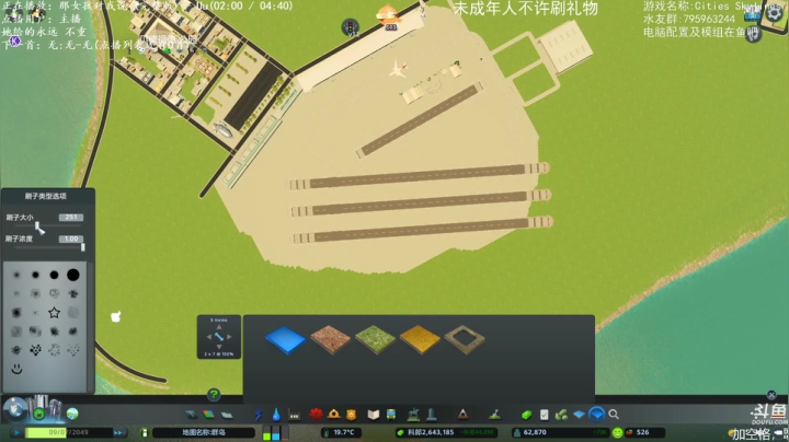 城市天际线.... 2020-09-23 14点场