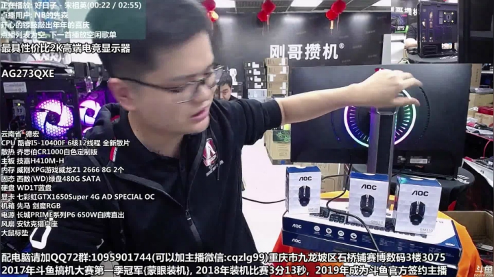 重庆刚哥 配电脑 开学活动中 2020-09-23 18点场