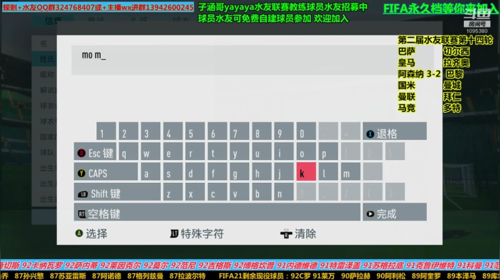 FIFA永久档等你来加入 2020-09-22 14点场