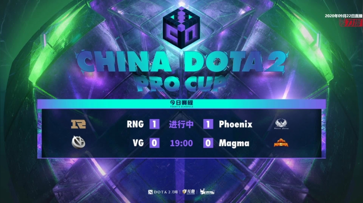 DOTA2职业杯小组赛重播 2020-09-23 04点场