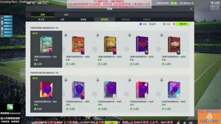 【FIFA ONLINE 4】SH内斯塔的精彩时刻 20200923 12点场
