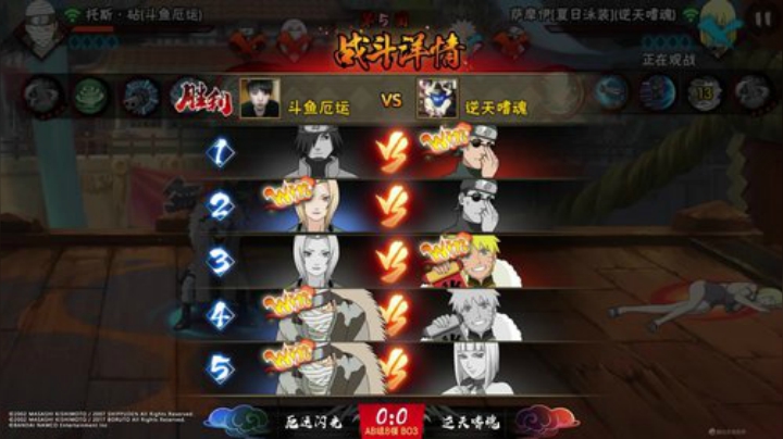 忍界格斗大赛秋季赛 9月20日 8强AB组  第二场 厄运闪光vs 逆天嗜魂 21