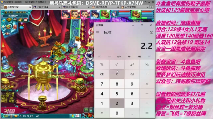 70飞升129 0充值 Day15 2020-09-23 18点场