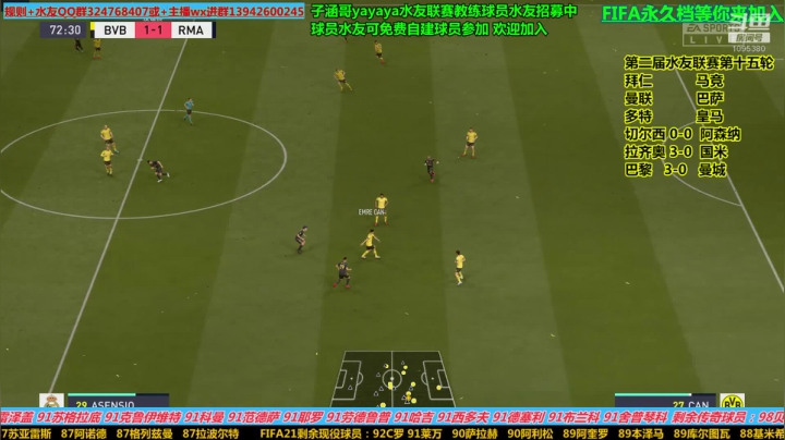 FIFA永久档等你来加入 2020-09-23 10点场