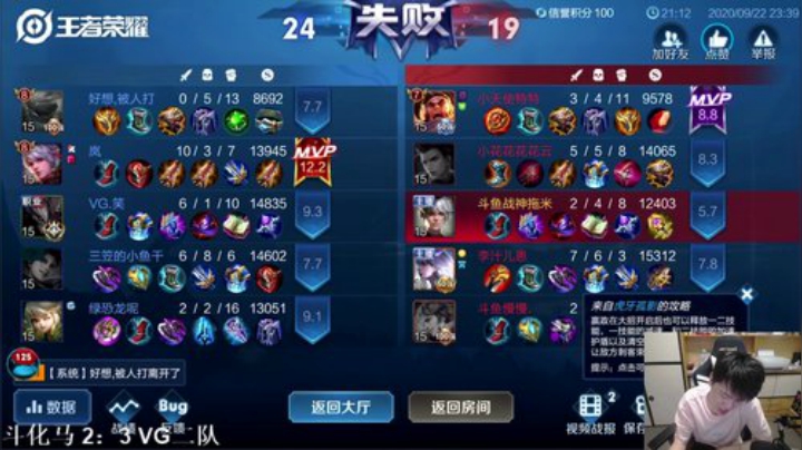 我在斗鱼看DL丶拖米直播王者荣耀