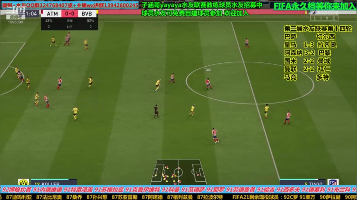 FIFA永久档等你来加入 2020-09-22 16点场