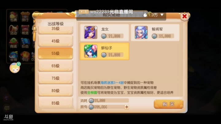 新区升级走起 2020-09-22 19点场