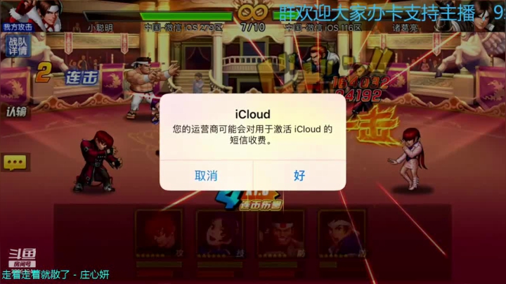 来了来了 金色传说 2020-09-20 18点场