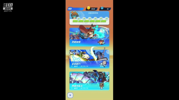 娱乐模式带师 2020-09-23 03点场