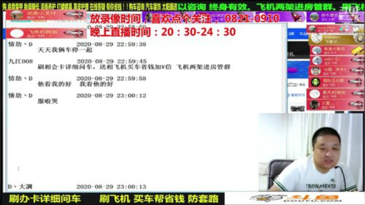 【汽车】九江008的精彩时刻 20200923 11点场