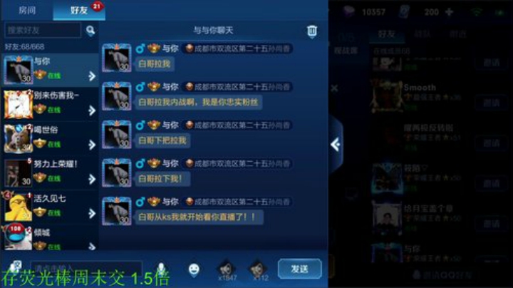 【王者荣耀】骚白的精彩时刻 20200923 21点场