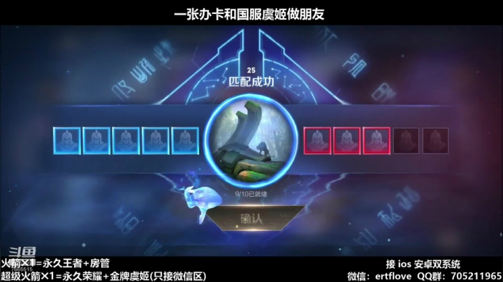 国服射手 今天上两个50星 2020-09-22 20点场