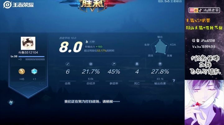 神级野王，国服阿科！ 2020-09-22 21点场