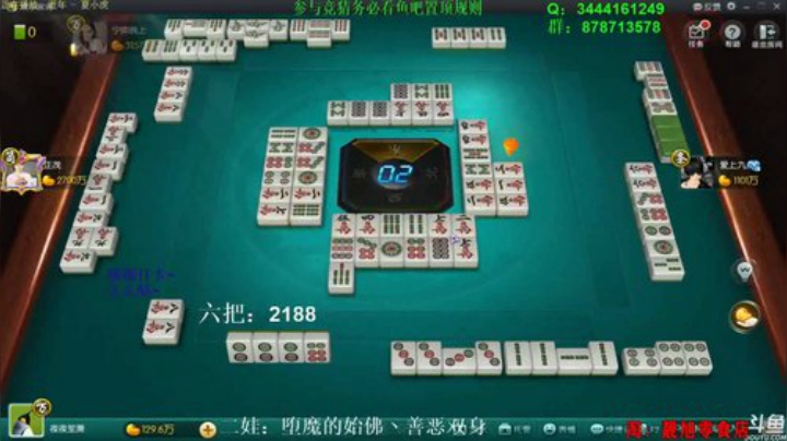 【欢乐麻将】靓旭的精彩时刻 20200923 07点场