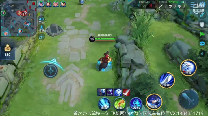 傲骨：杨戬永远的神！ 2020-09-22 20点场