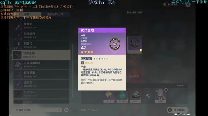 一个菜鸡主播 3813926 2020-09-22 21点场