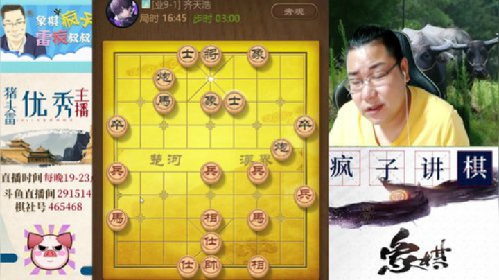 【天天象棋】雷疯小叔的精彩时刻 20200923 05点场