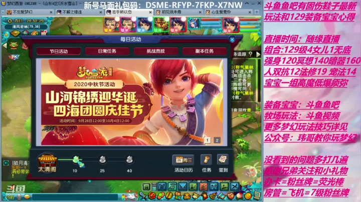 70飞升129 0充值 Day15 2020-09-23 20点场