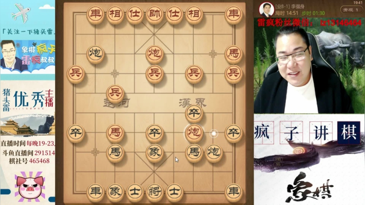 象棋导师抢位战，多多投票。。。 2020-09-23 19点场