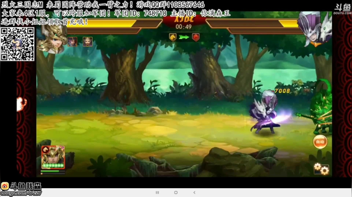 【森】烈火三国志M时间 2020-09-23 00点场