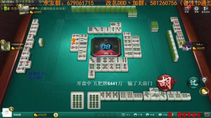 【欢乐麻将】靓旭的精彩时刻 20200923 08点场