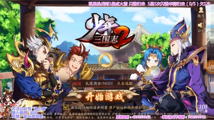 【闪】21号出门，休息 2020-09-21 09点场