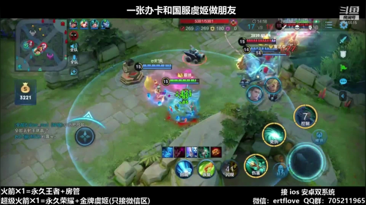 国服射手 今天上两个50星 2020-09-22 18点场