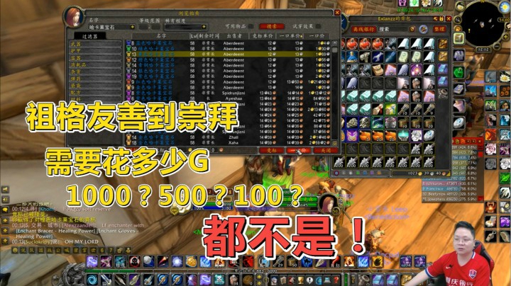 魔兽世界怀旧服：国服和美服价格相差最大的物品？价格差了数十倍