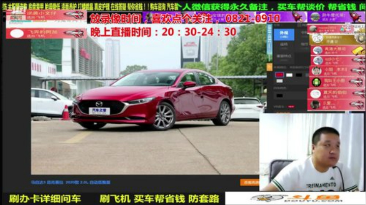【汽车】九江008的精彩时刻 20200923 11点场