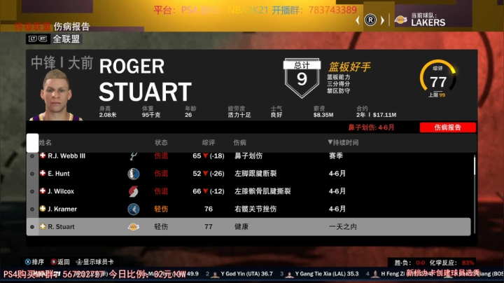 【GT老师】专业水友联盟 NBA2K21 2020-09-22 23点场