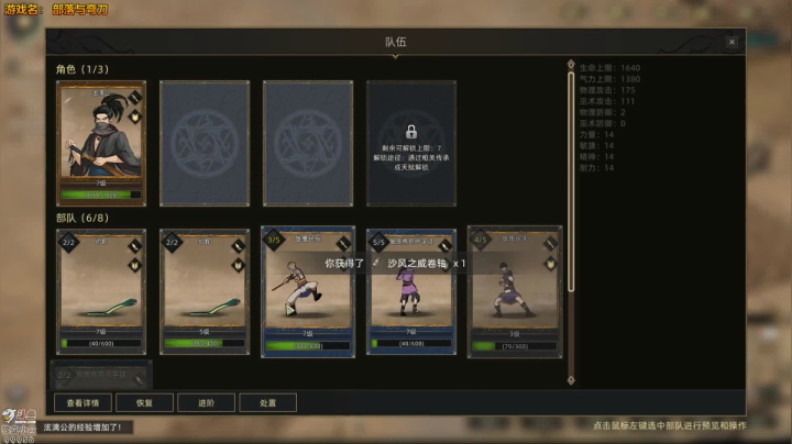 部落与弯刀 99956 2020-09-23 15点场