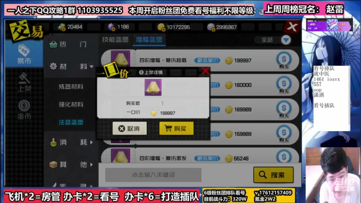 备金备战新版本 凤凰山副本倒计时12天 2020-09-13 17点场