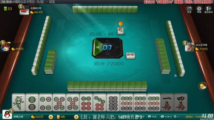 【欢乐麻将】靓旭的精彩时刻 20200923 21点场